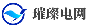 璀璨電網
